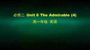 高一英语(师大版) 必修二 Unit 6 The Admirable(4) 2ppt课件.pptx