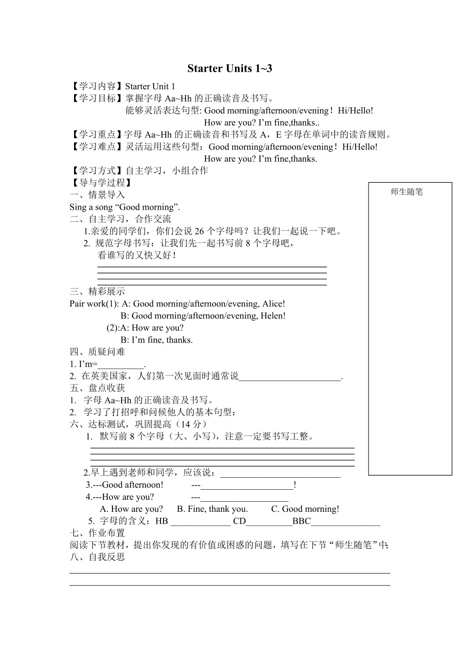 七级英语Starter导学案.doc_第1页