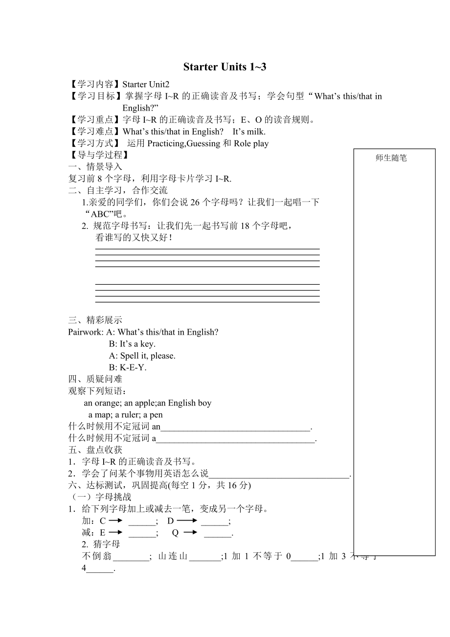 七级英语Starter导学案.doc_第2页