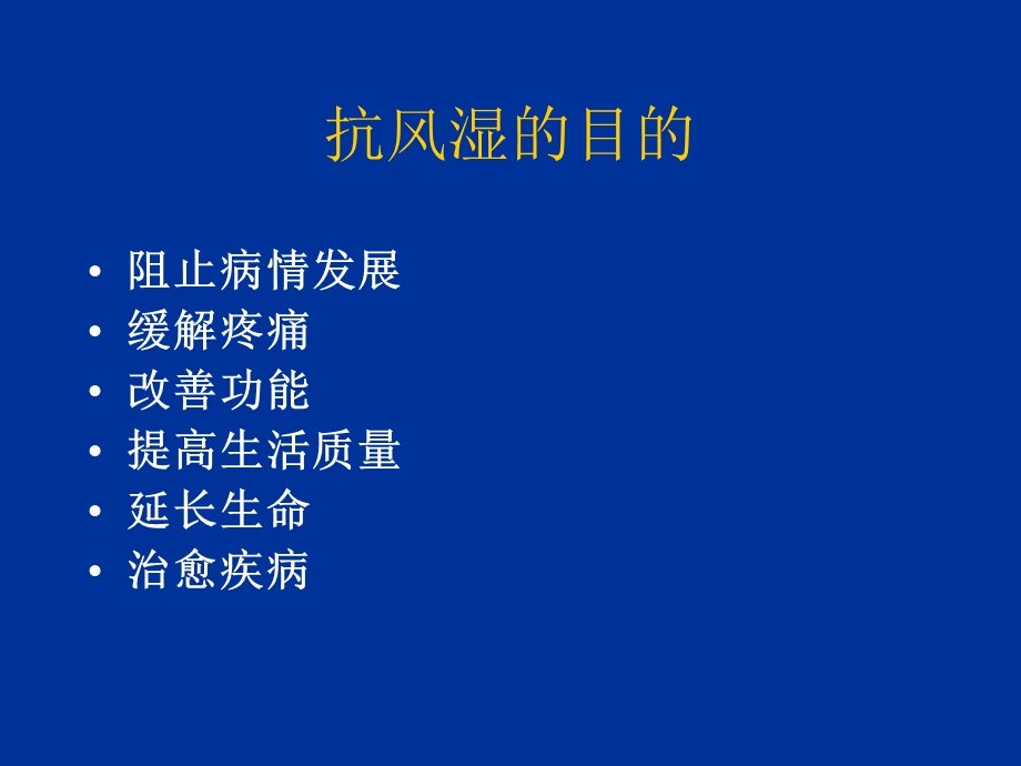 非甾体抗炎药的发展与使用课件.ppt_第3页