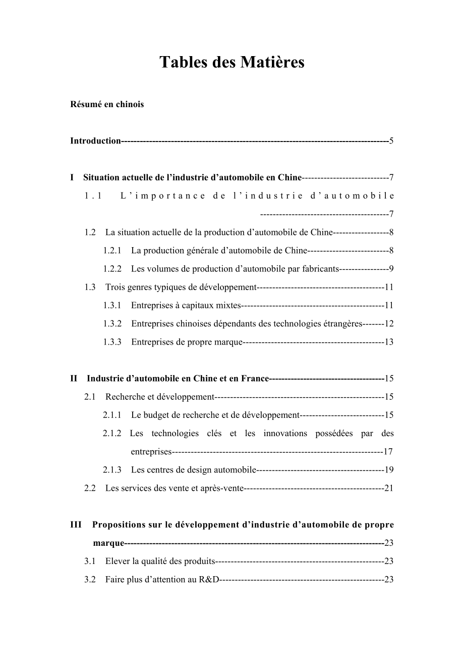 中国汽车制造中自主品牌的重要性(法语).doc_第3页