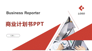 高端民宿项目计划书ppt 民宿项目计划书课件.pptx