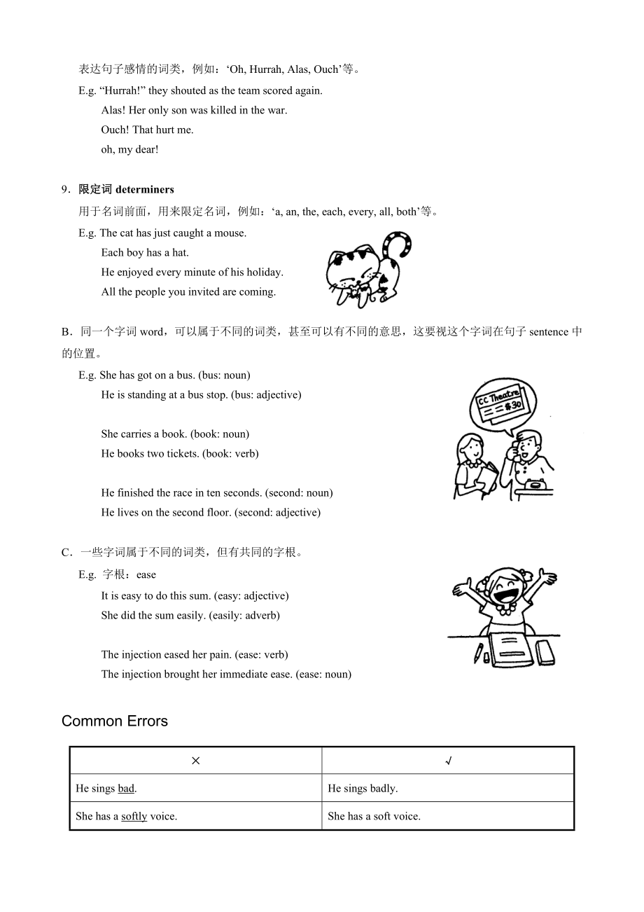 1 The Parts of Speech(词类).doc_第3页