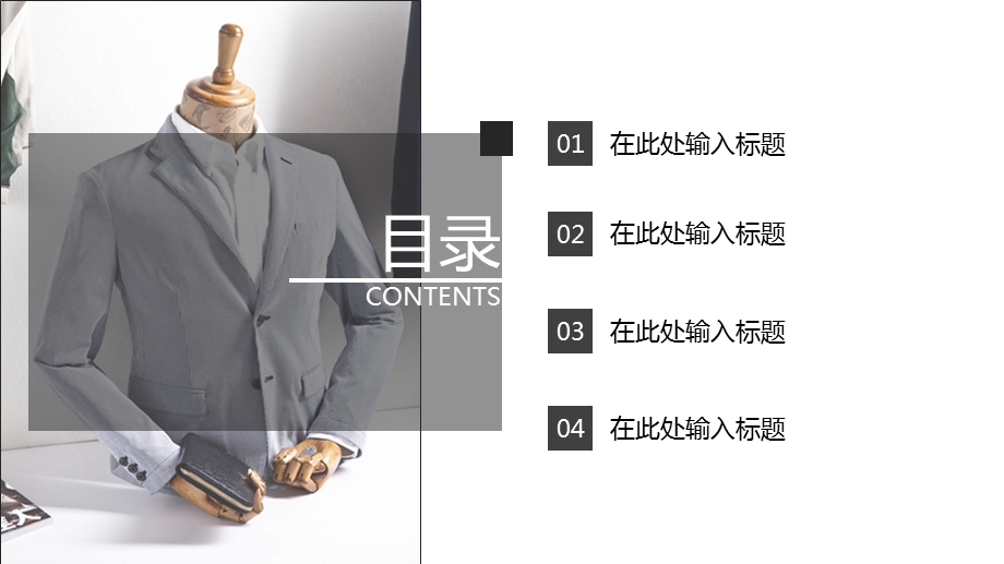 黑白简约杂志风私人定制男士西服服装动态PPT模板课件.pptx_第2页