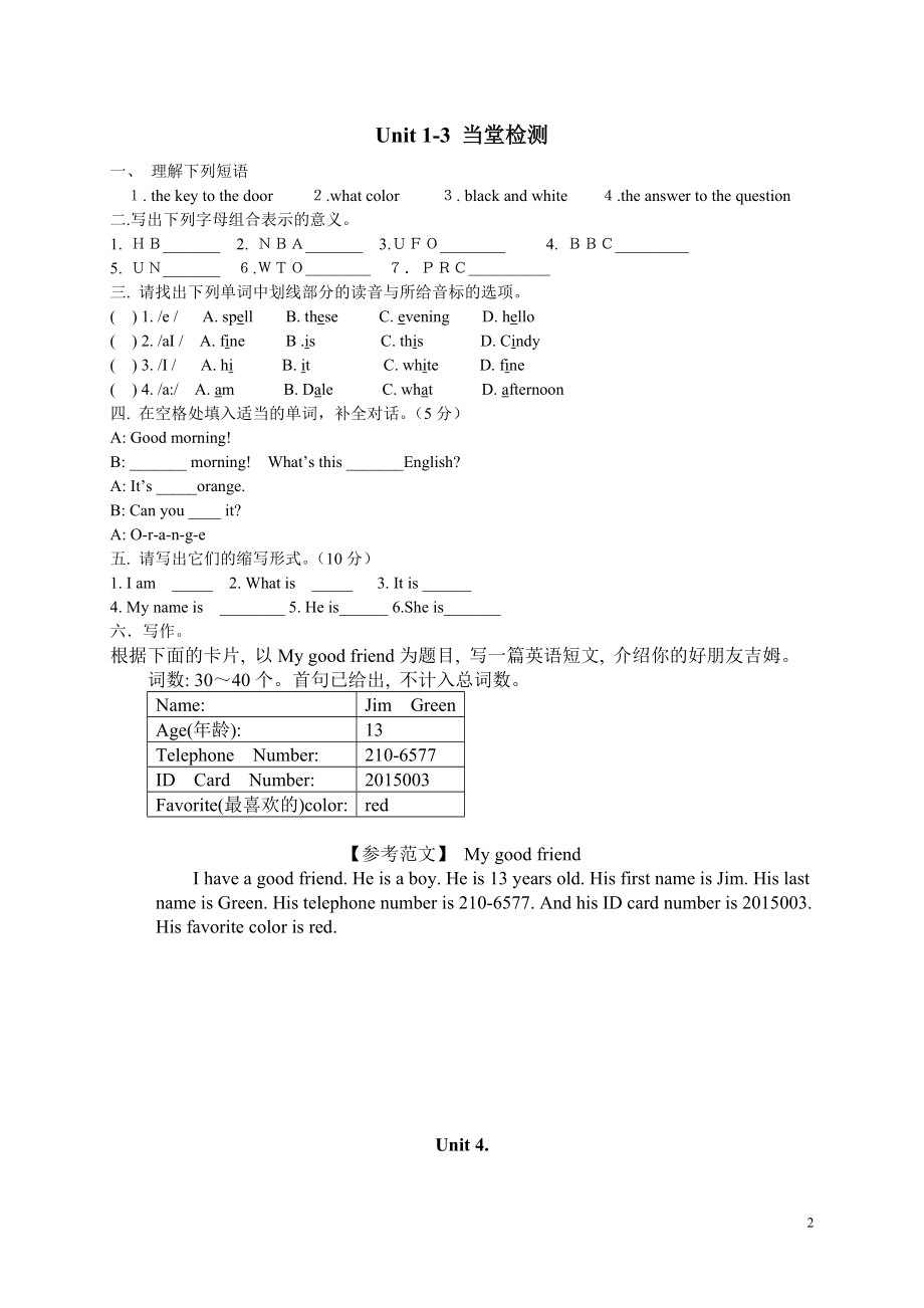 鲁教版六级英语(上册)全册复习资料.doc_第2页