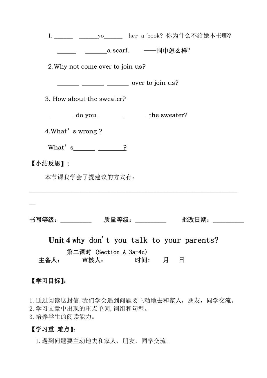 新目标八级英语下Unit 4 why don&#39;t you talk.doc_第3页