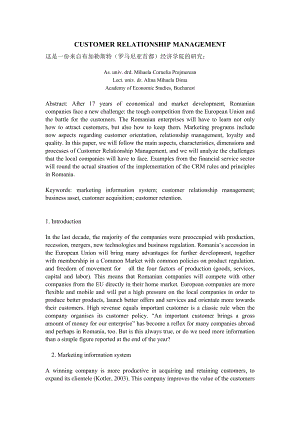 工商管理 外文翻译 外文文献 中英翻译 客户关系管理.doc