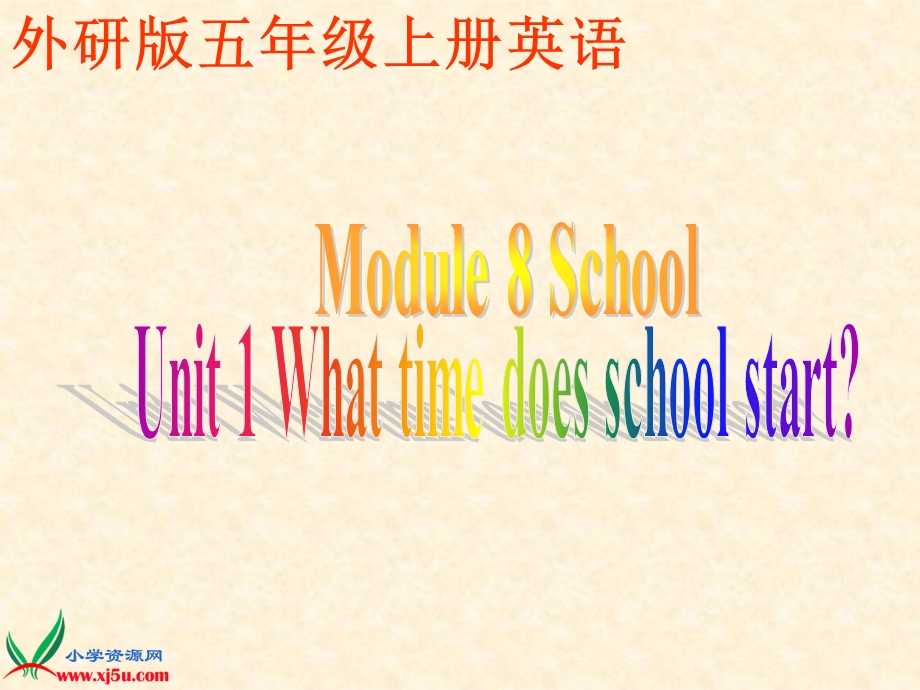 外研社英语五上Module8 Unit1 What time does your school startppt课件.ppt_第1页