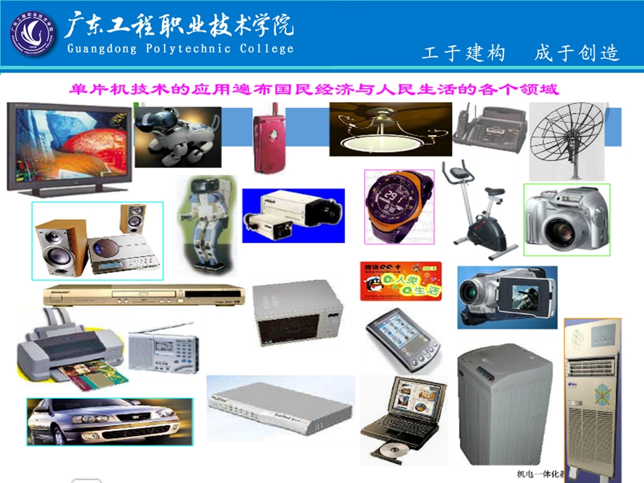 单片机核心课程说课课件.ppt_第2页