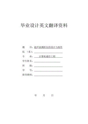 电气类毕业设计英文资料翻译.doc