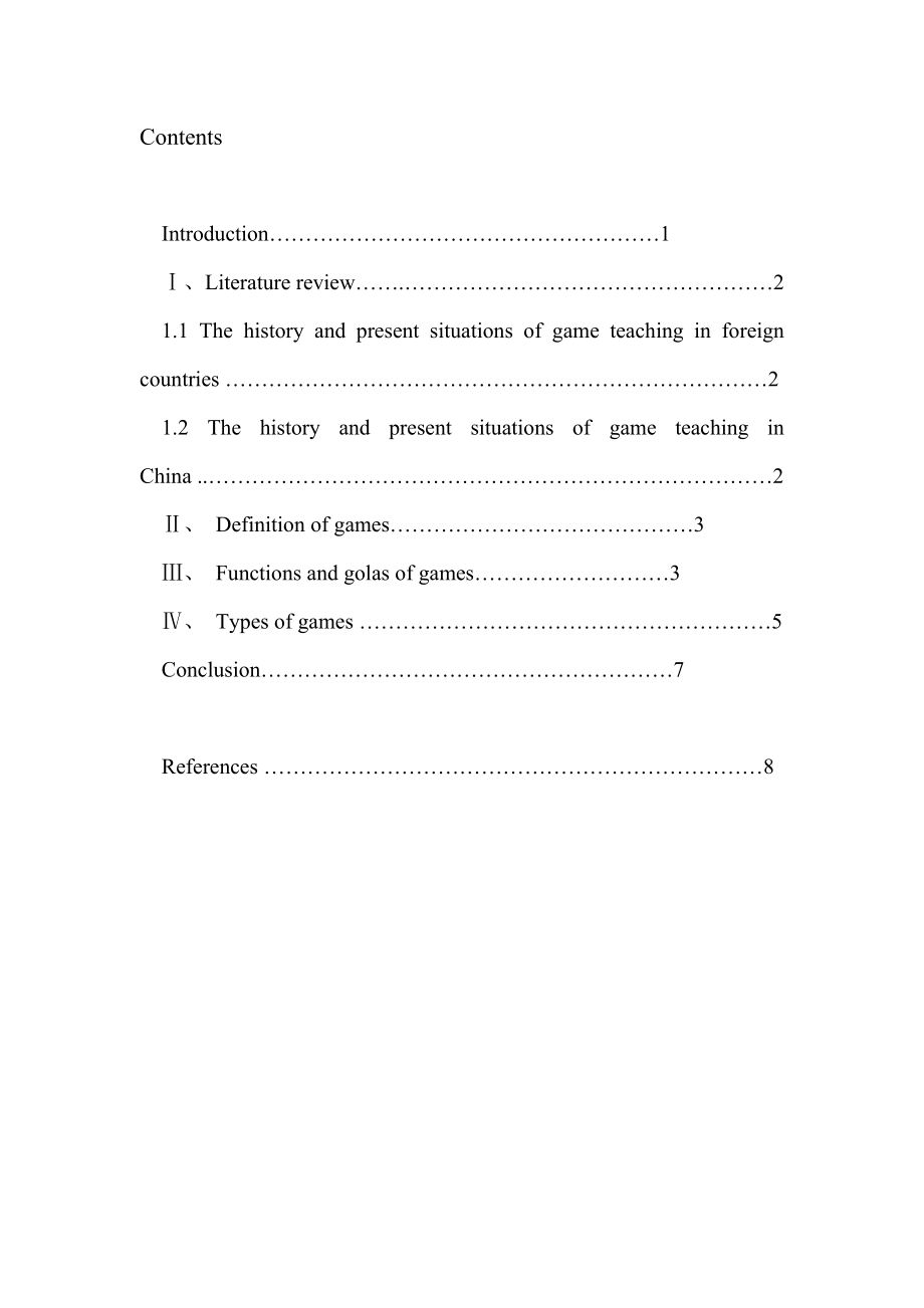 Using Games in English Teaching游戏在英语教学中的应用.doc_第2页