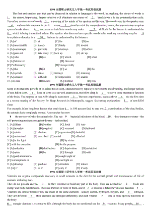 1994—历考研英语真题完形填空及新题型.doc