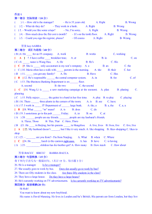 电大英语I考前复习资料.doc