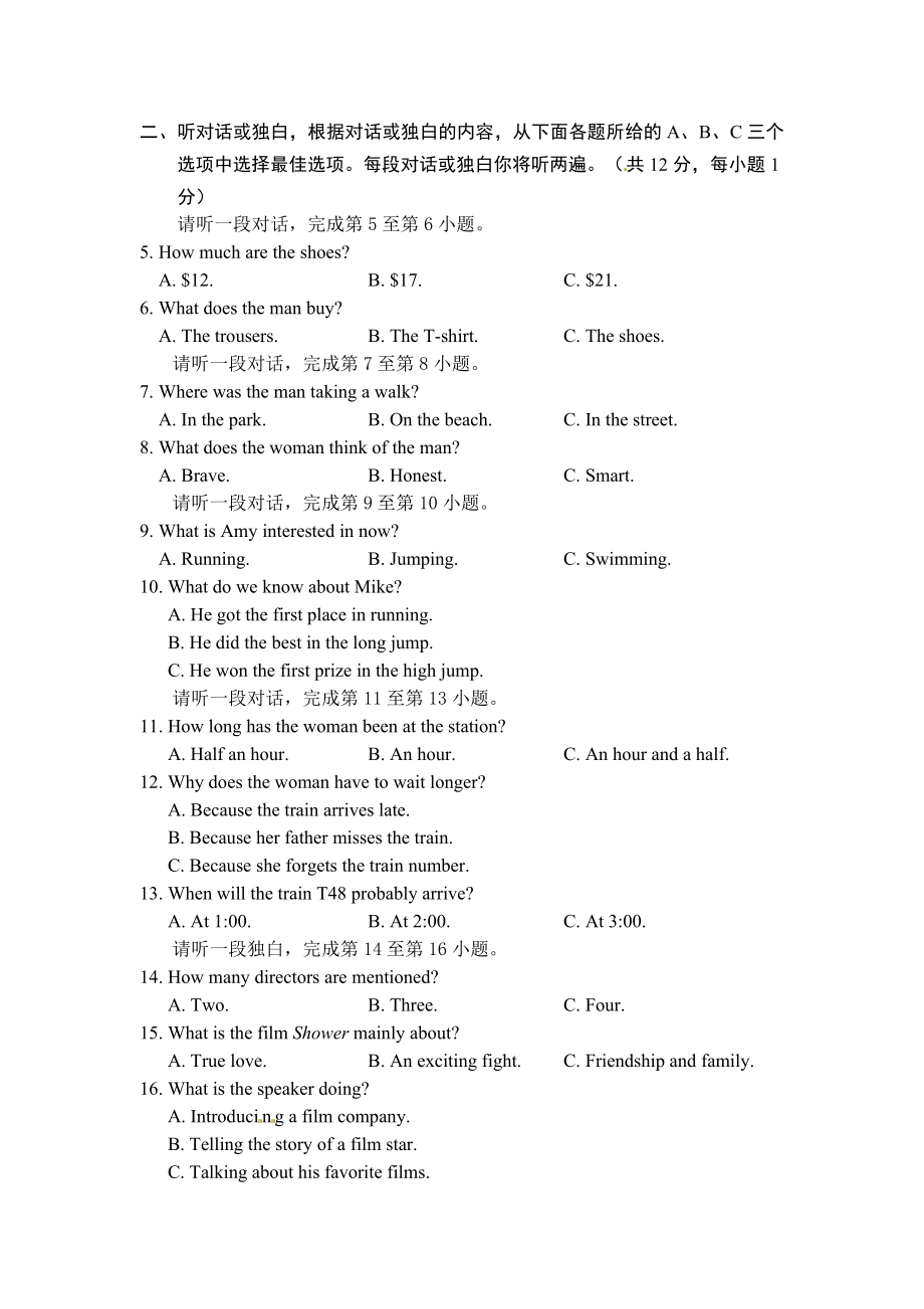 东城区中考一模英语听力原文及mp3资料.doc_第2页