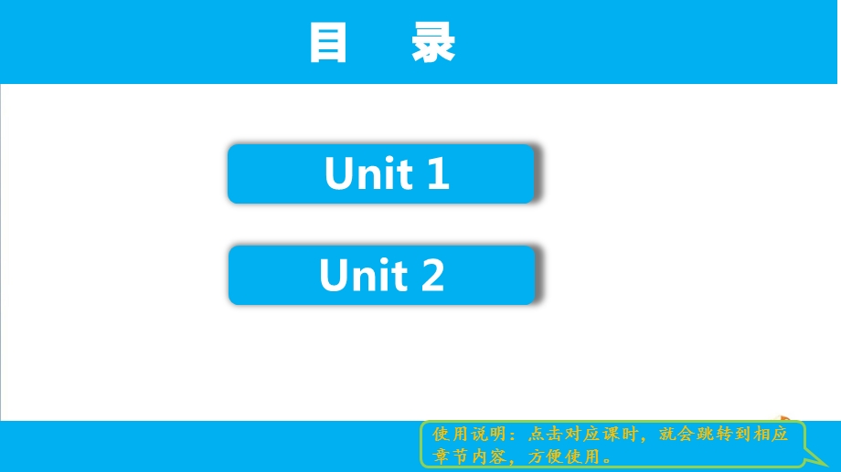 外研版英语五年级下学期Module9单元模块全套ppt课件.pptx_第2页