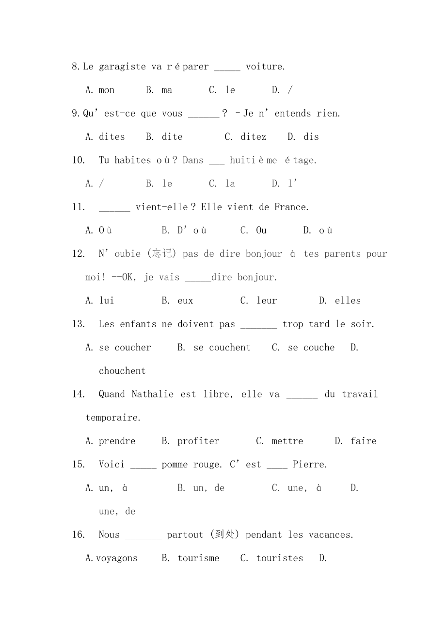 法语水平考试(TEF)模拟卷二(含答案).doc_第2页