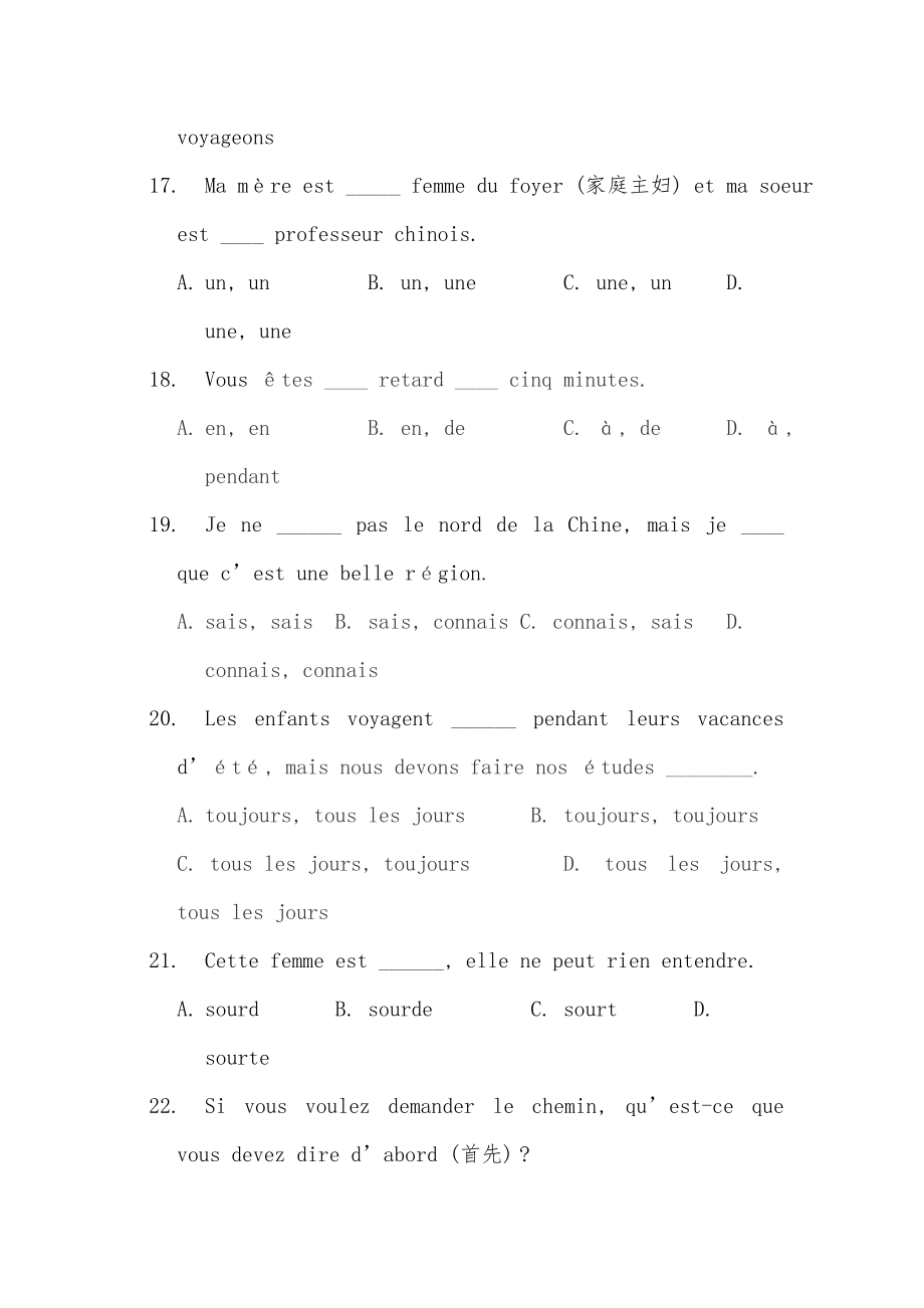 法语水平考试(TEF)模拟卷二(含答案).doc_第3页