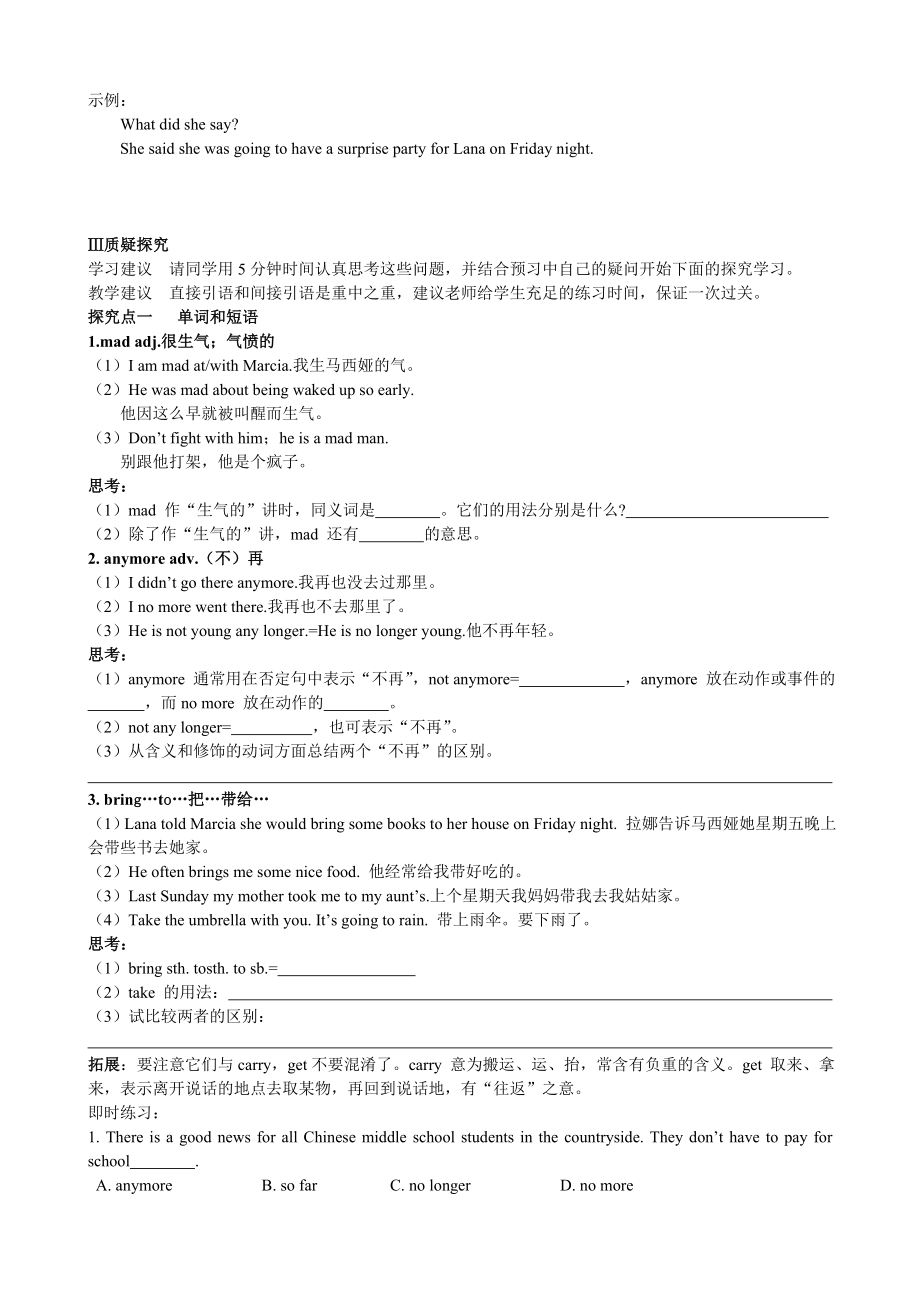 Unit4 He said I was hard导学案.doc_第3页