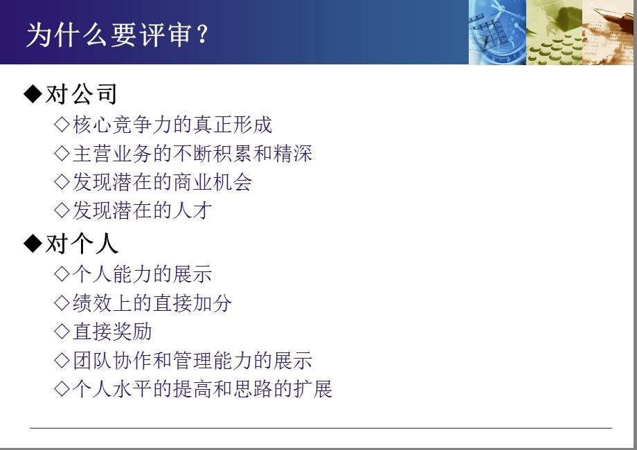 国科海博解决方案 评审课件.ppt_第3页