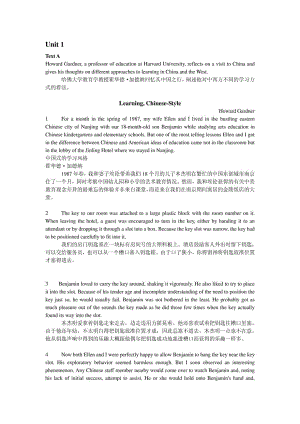 全新版大学英语(第二版)综合教程2课文翻译.doc