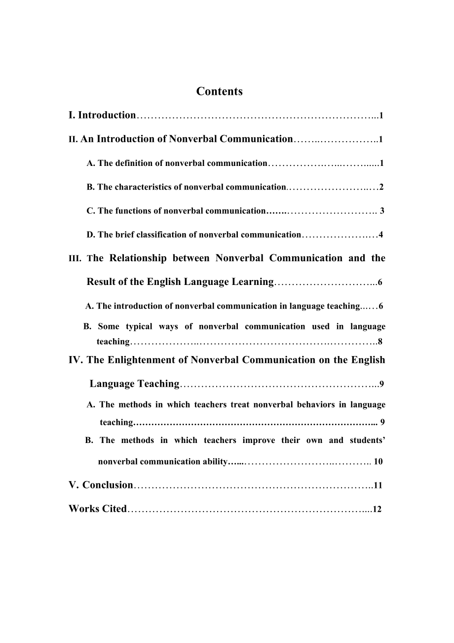 论非语言交际在英语教学中的作用.doc_第3页