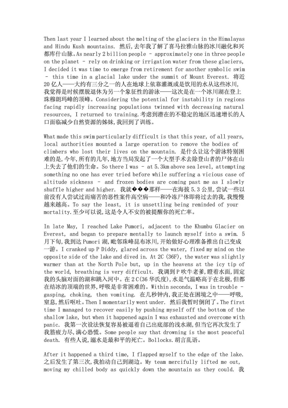 全新版大学英语阅读教程4(课文翻译).doc_第2页