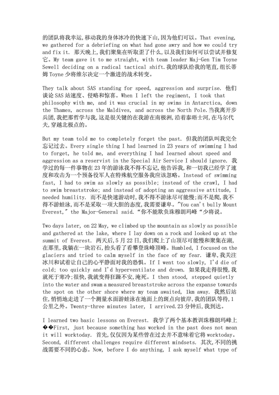 全新版大学英语阅读教程4(课文翻译).doc_第3页