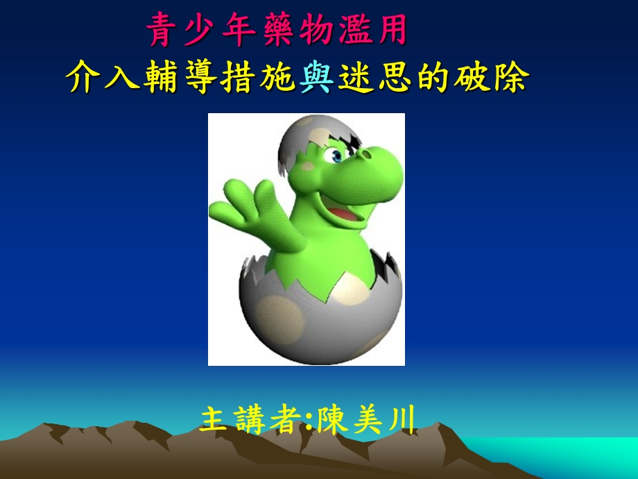 青少年药物滥用课件.ppt_第1页