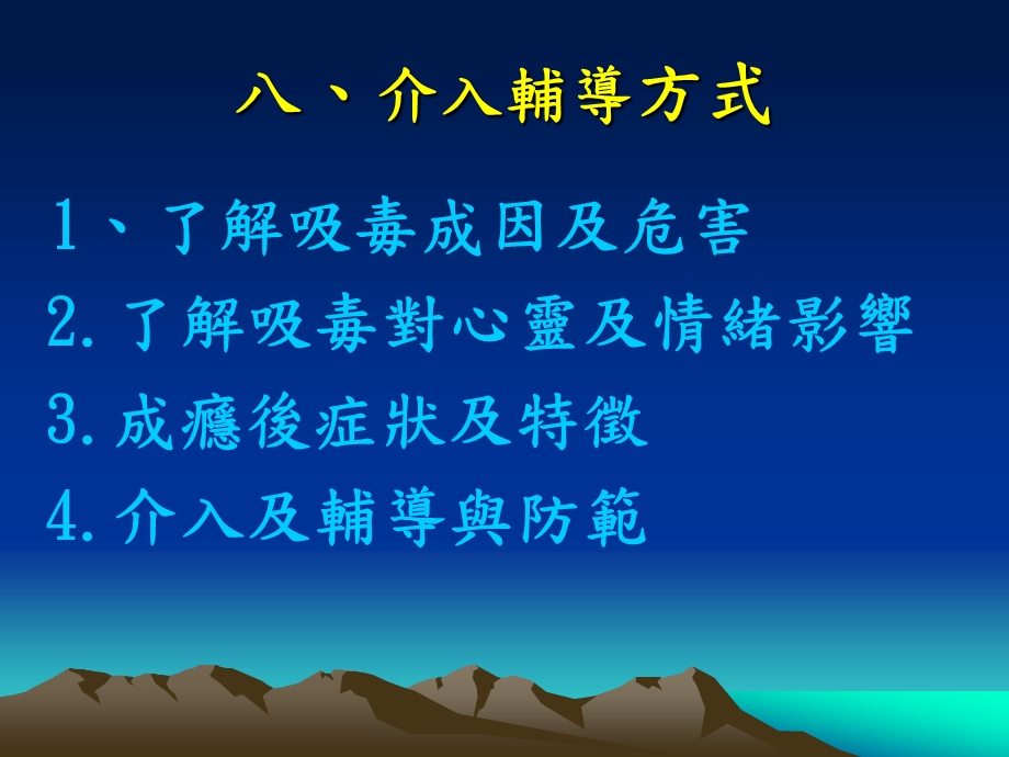 青少年药物滥用课件.ppt_第2页