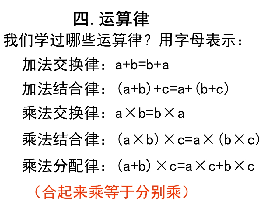 四年级下册数学ppt课件 数的世界整理和复习(二)｜苏教版.ppt_第2页