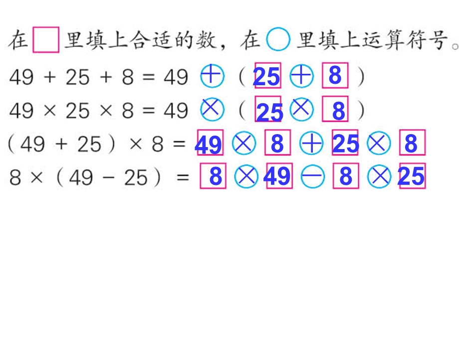 四年级下册数学ppt课件 数的世界整理和复习(二)｜苏教版.ppt_第3页