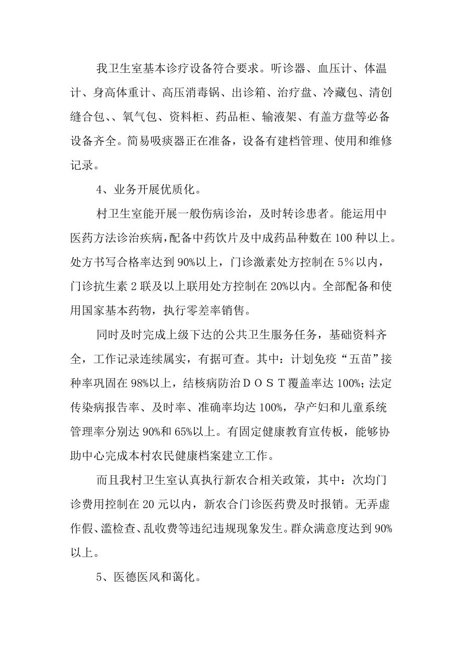 社区卫生服务中心麻疹防控应急预案.doc_第2页