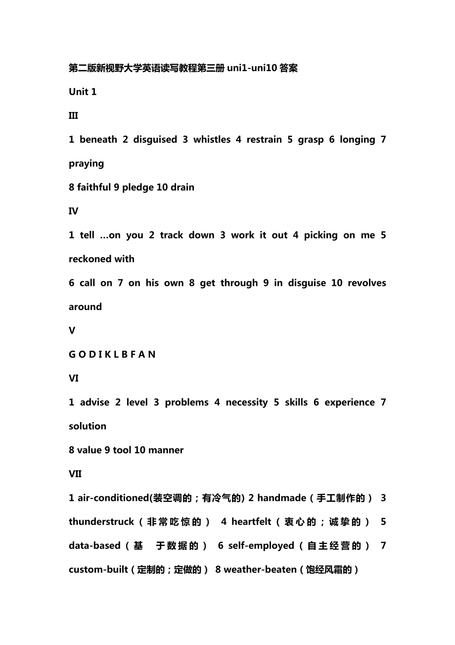 新视野大学英语读写教程3答案第二版.doc_第1页