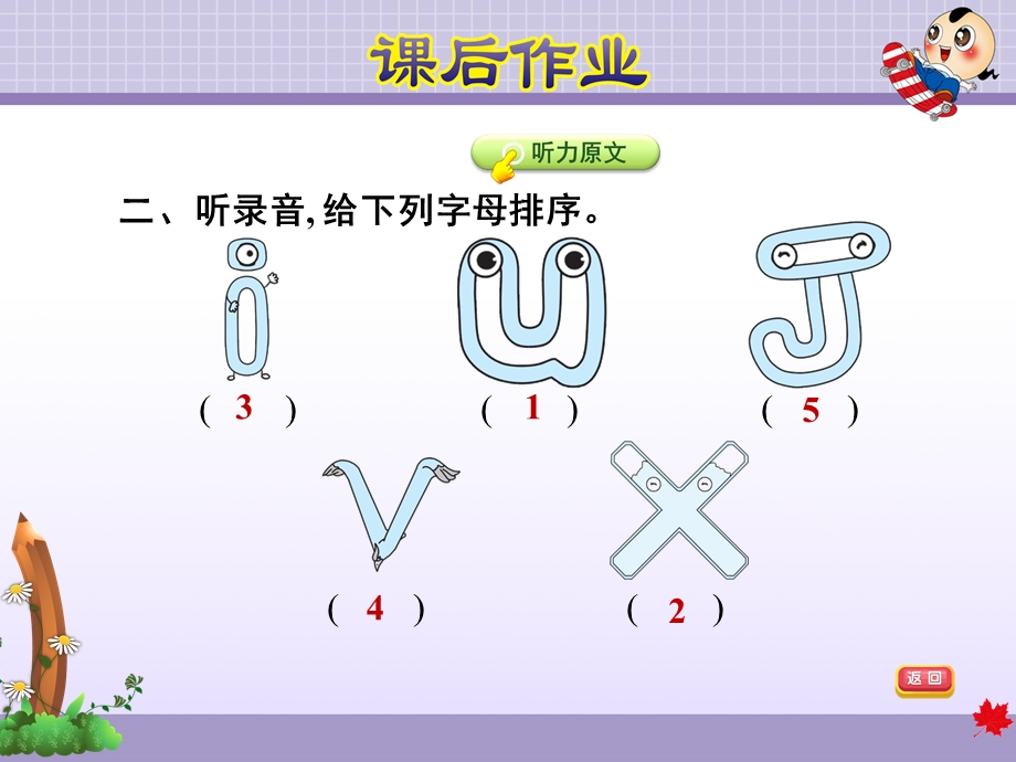 外研版三年级英语下册全册能力过关练习(分模块)课件.pptx_第3页