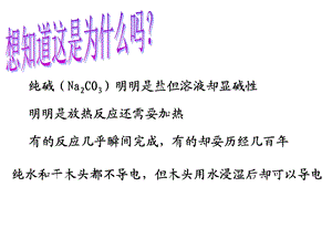 化学选修四绪言全解课件.ppt