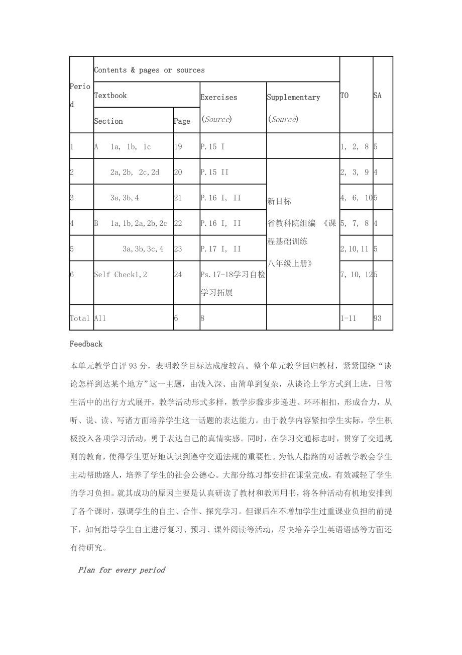 新目标初中英语八级上册Unit 4《How do you get to school》教案.doc_第2页