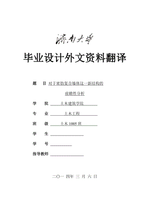 毕业设计外文资料翻译.doc