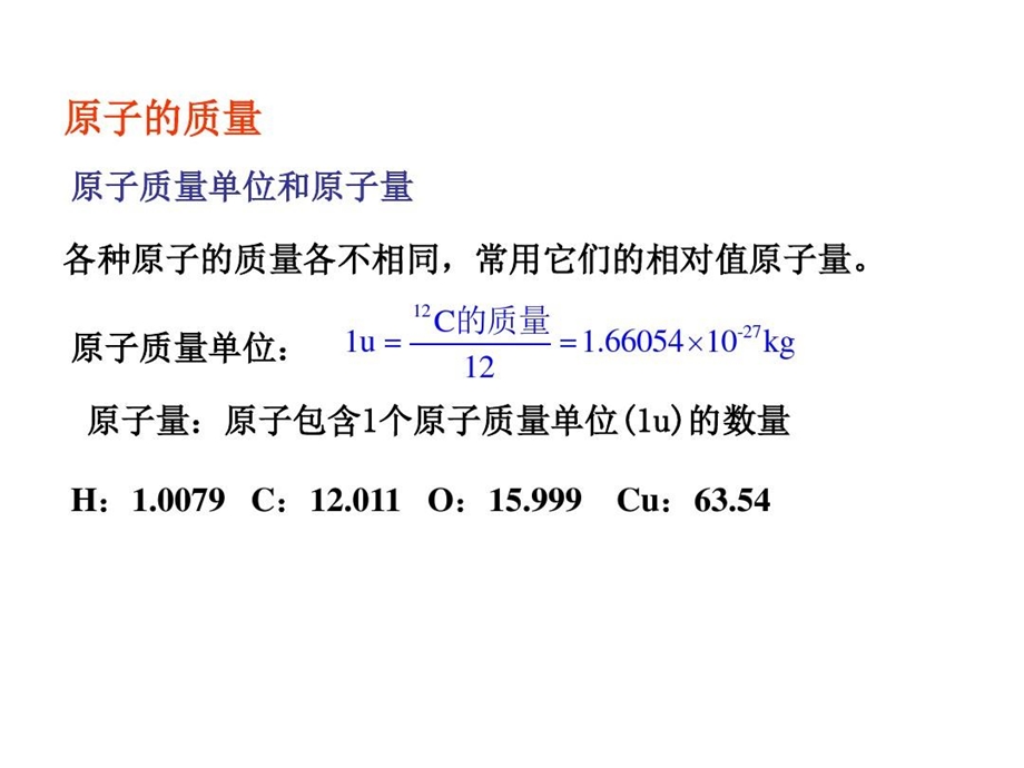 原子物理学知识要点总结课件.ppt_第2页