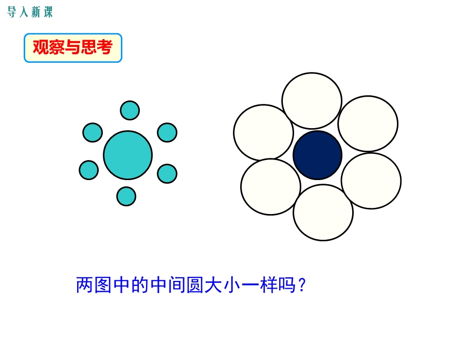 北师版八年级数学上册第七章《平行线的证明》ppt课件.pptx_第3页