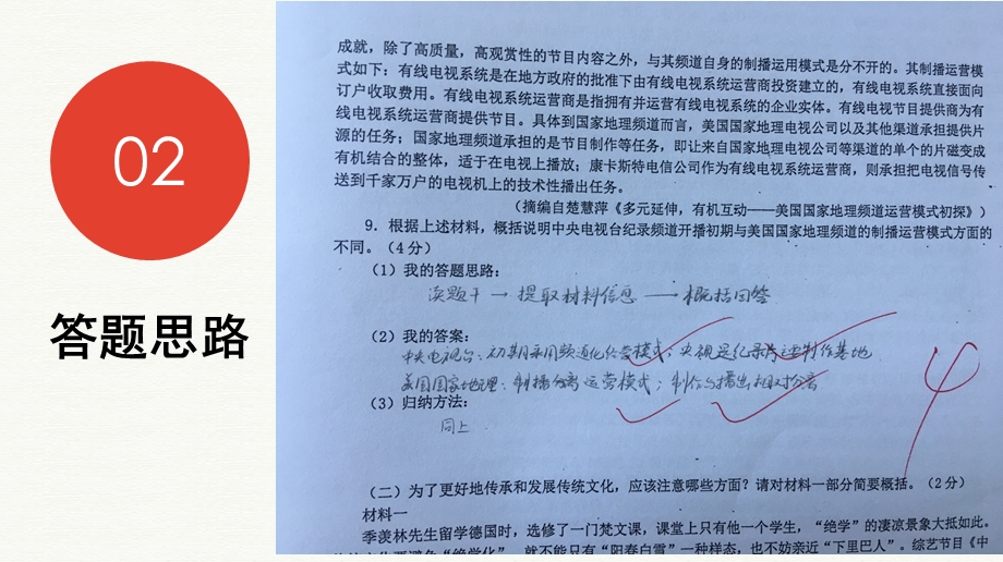 非连续性文本归纳概括题课件.ppt_第3页