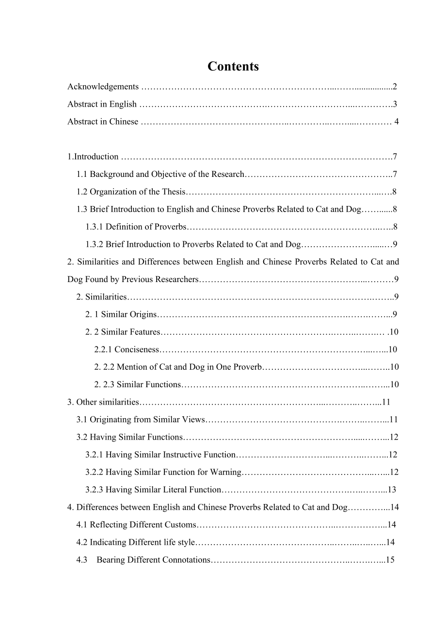 Analysis on Cultural connotation of Comparative of English and Chinese Proverbs Related to Cat and Dog 猫、狗相关的英汉谚语文化内涵.doc_第3页