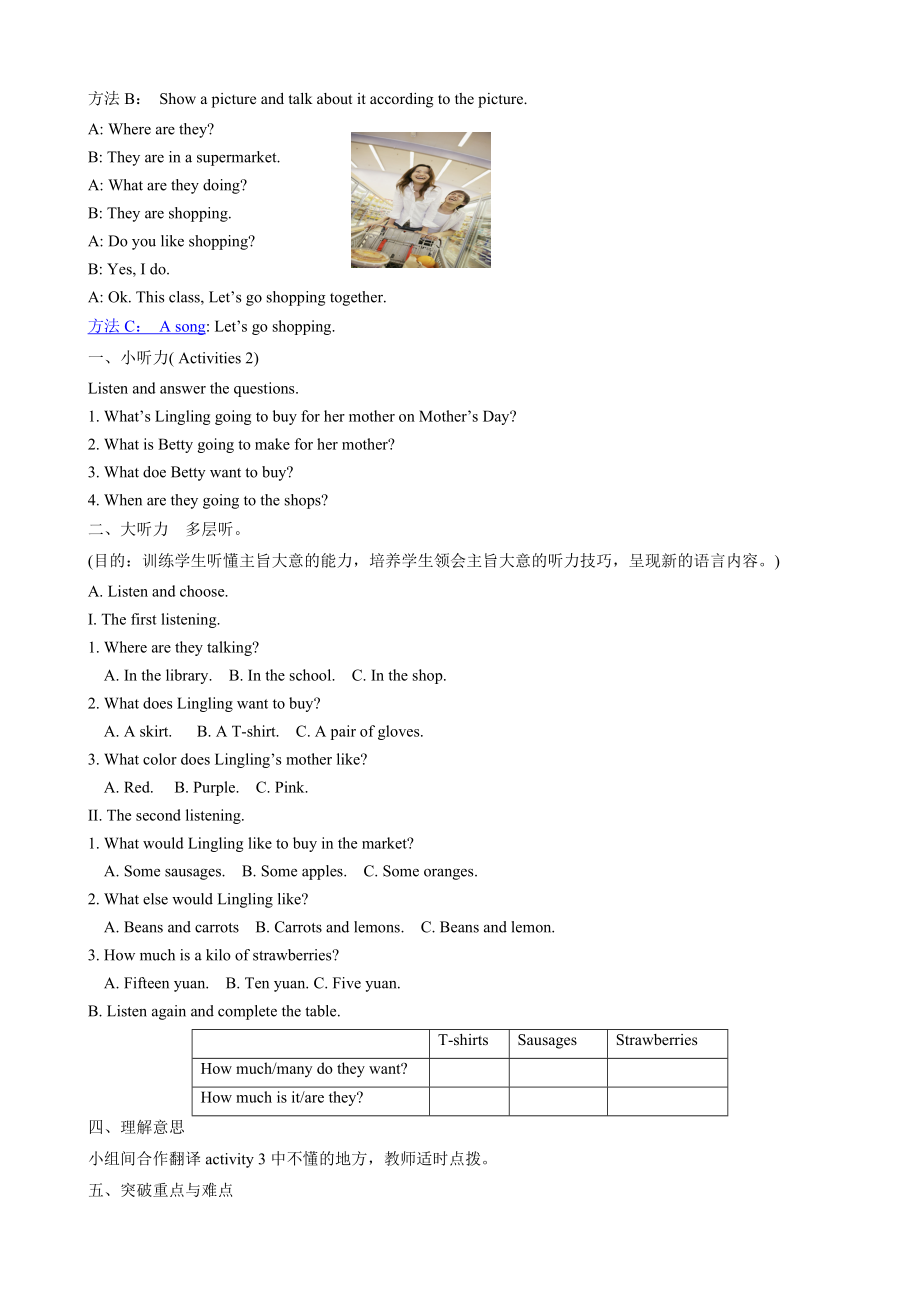 Unit 1 What can I do for you导学案.doc_第2页