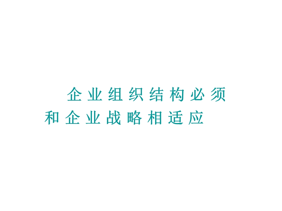 国际市场营销第九章国际营销组织课件.ppt_第3页