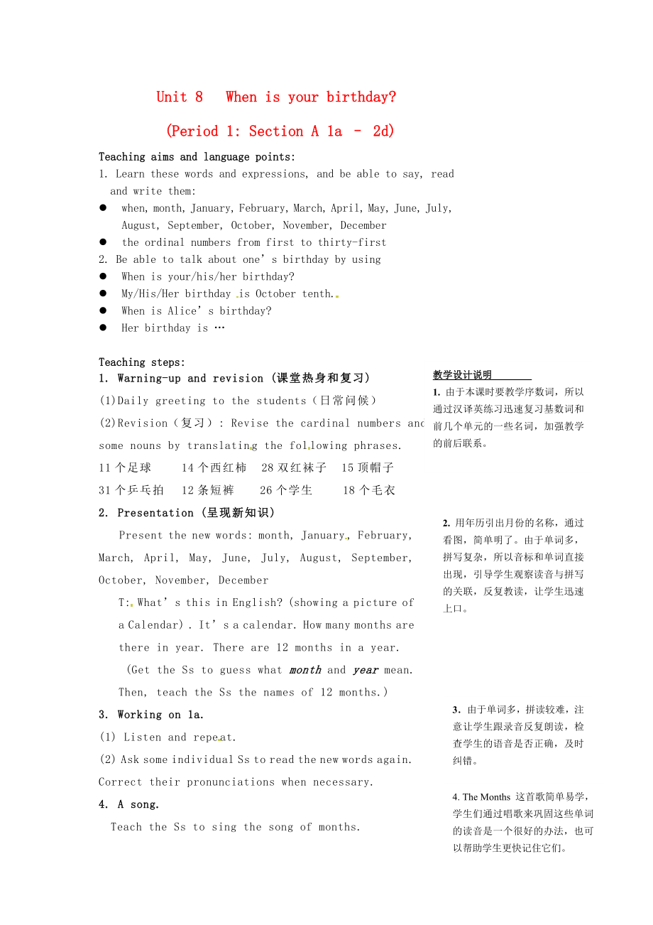 七级英语上册 Unit 8 When is your birthday period 1 Section A 1a–2d教案 （新版）人教新目标版.doc_第1页