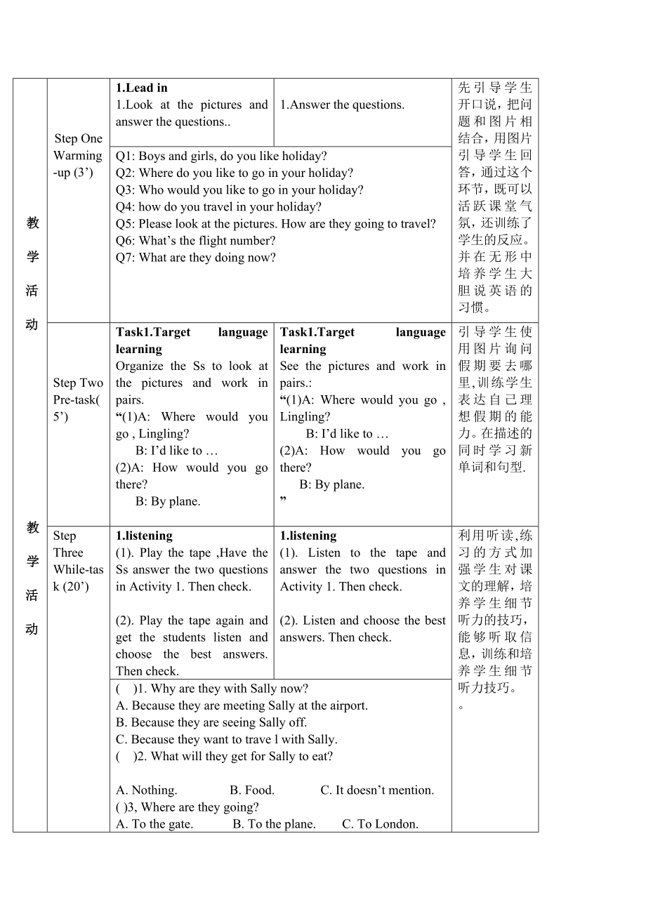 外研版初中英语八级下册教案： Module 10 My perfect holiday.doc_第2页