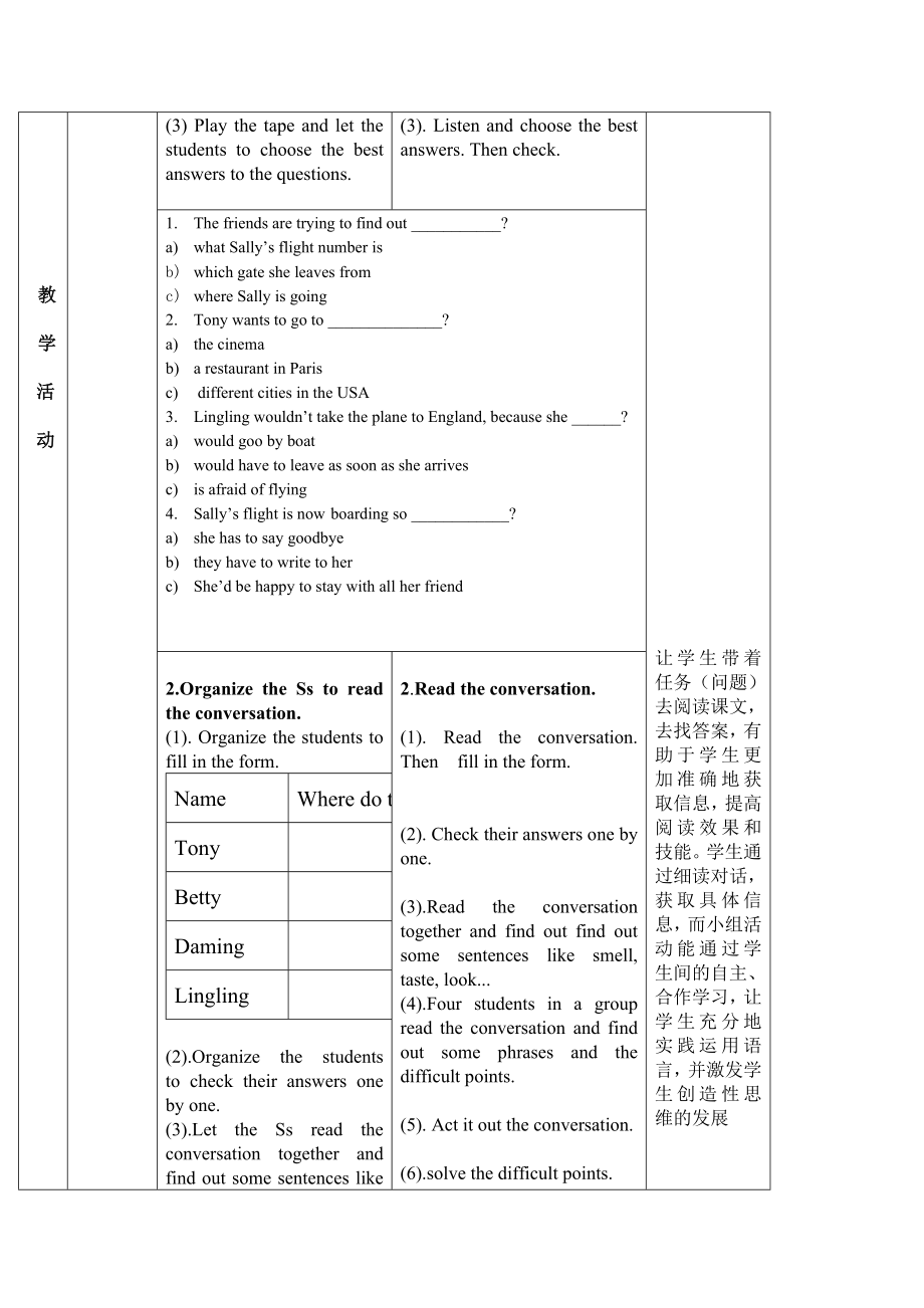 外研版初中英语八级下册教案： Module 10 My perfect holiday.doc_第3页