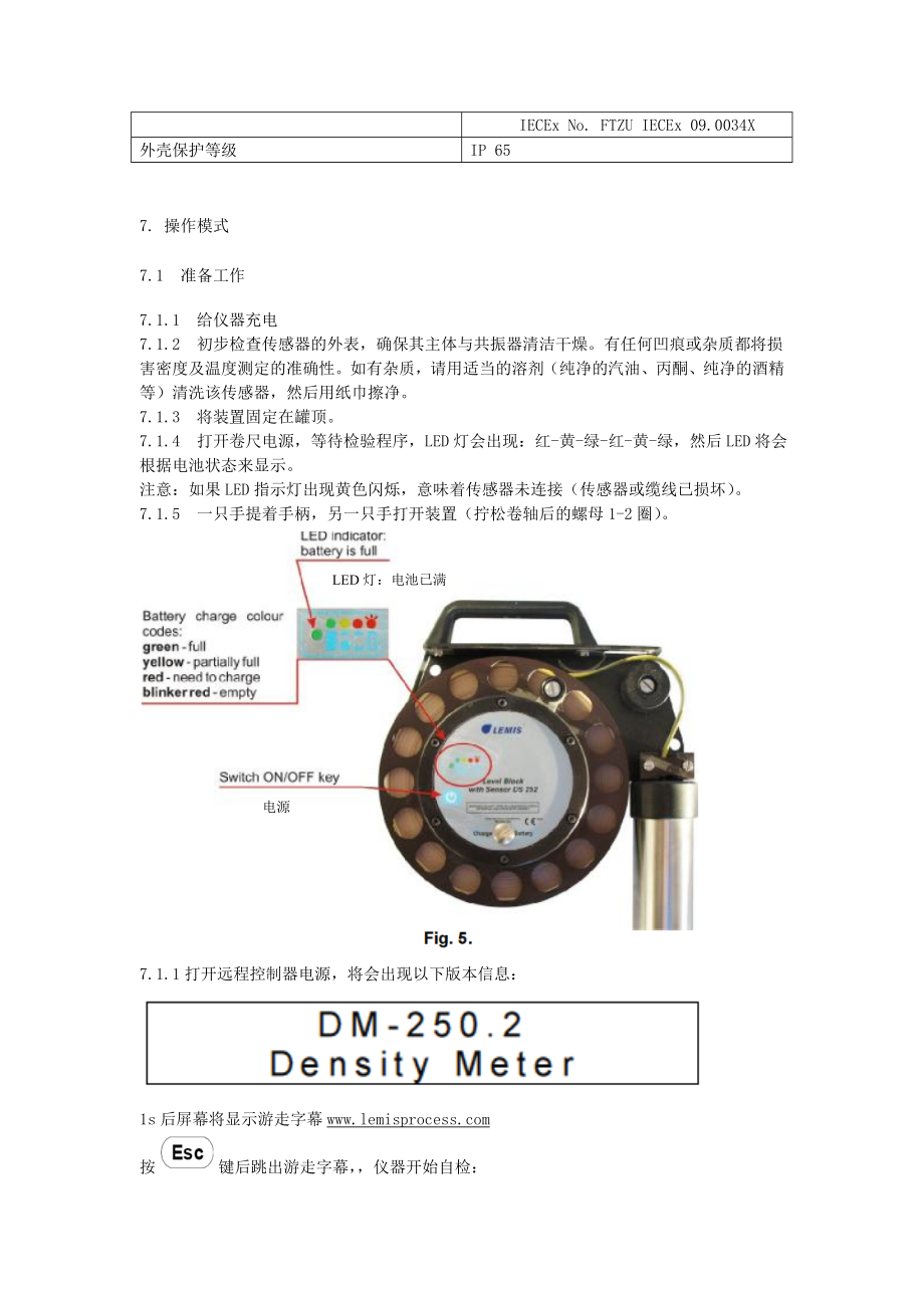 公司电子密度计操作规程.doc_第3页