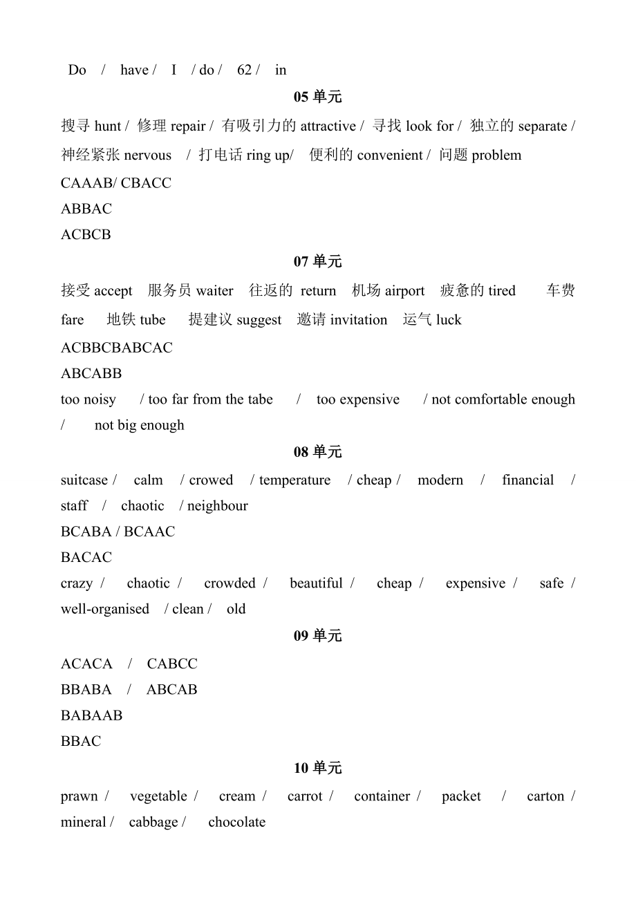 中央电大形考平台开放英语1、英语2光盘作业 答案.doc_第2页