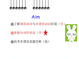 非谓语动词之分词作状语公开课ppt课件.ppt