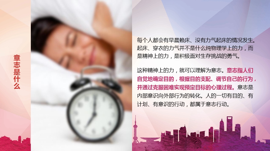 青春励志正能量PPT模板课件.pptx_第3页